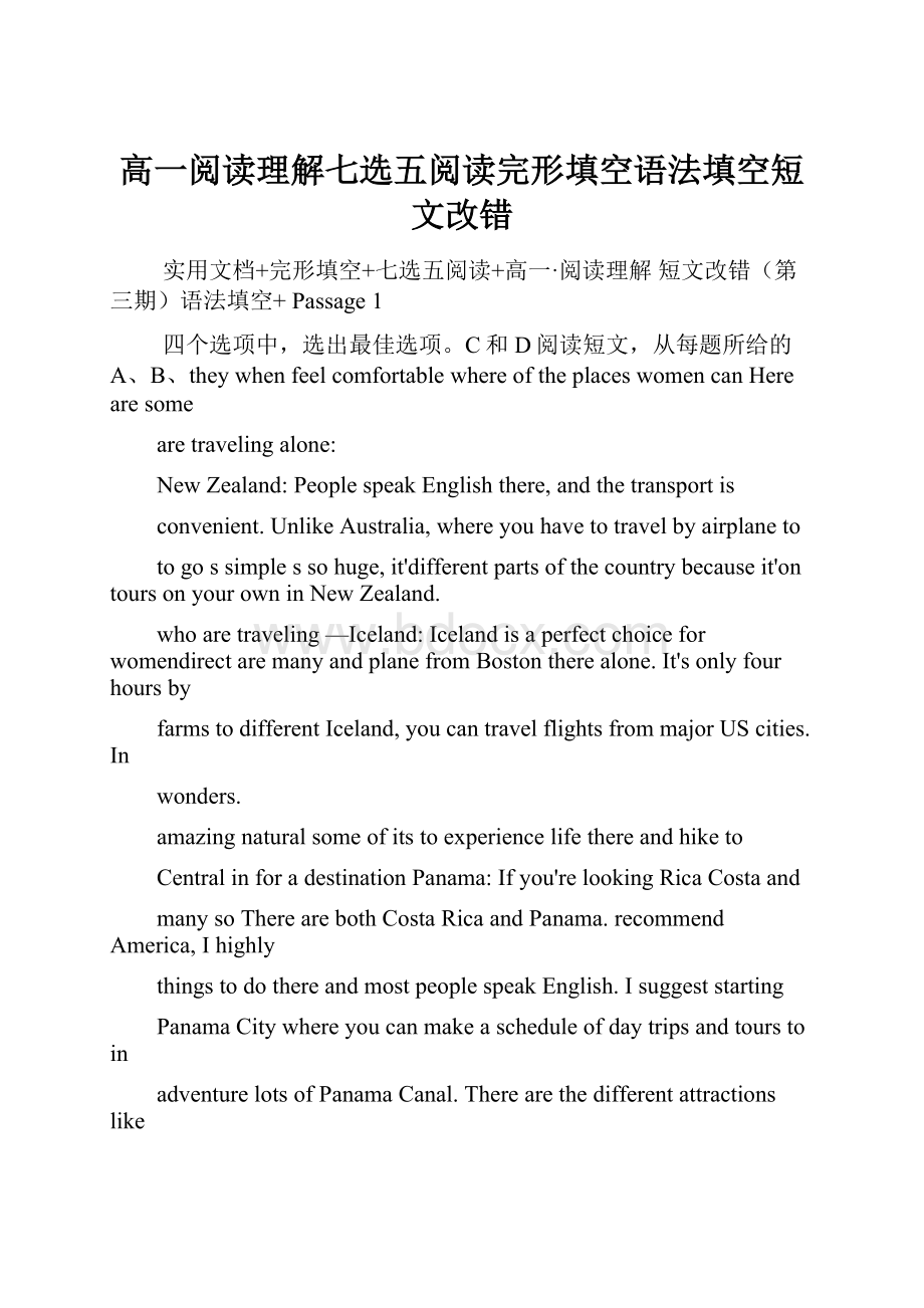 高一阅读理解七选五阅读完形填空语法填空短文改错.docx_第1页