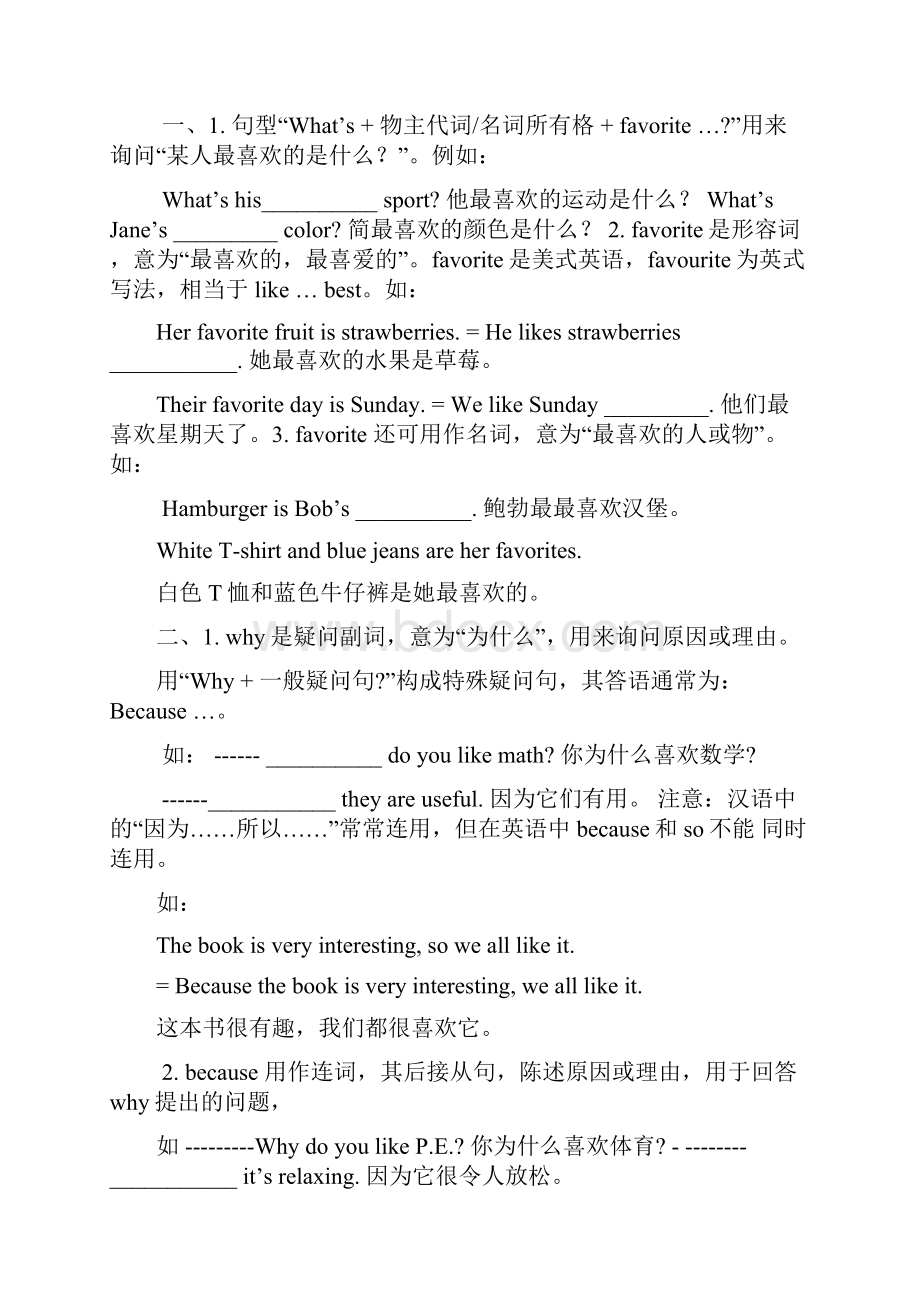 unit 9 导学案 全单元.docx_第3页