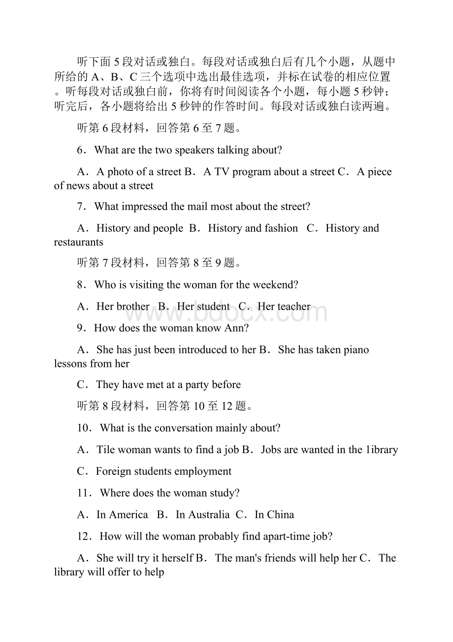 山东省师大附中届高三英语上学期期中考试试题无答案新人教版.docx_第2页