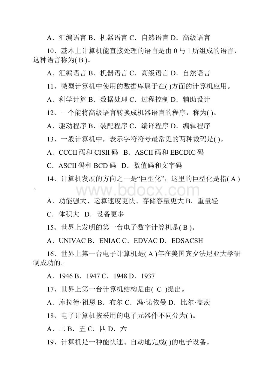 电会理论全集终.docx_第2页