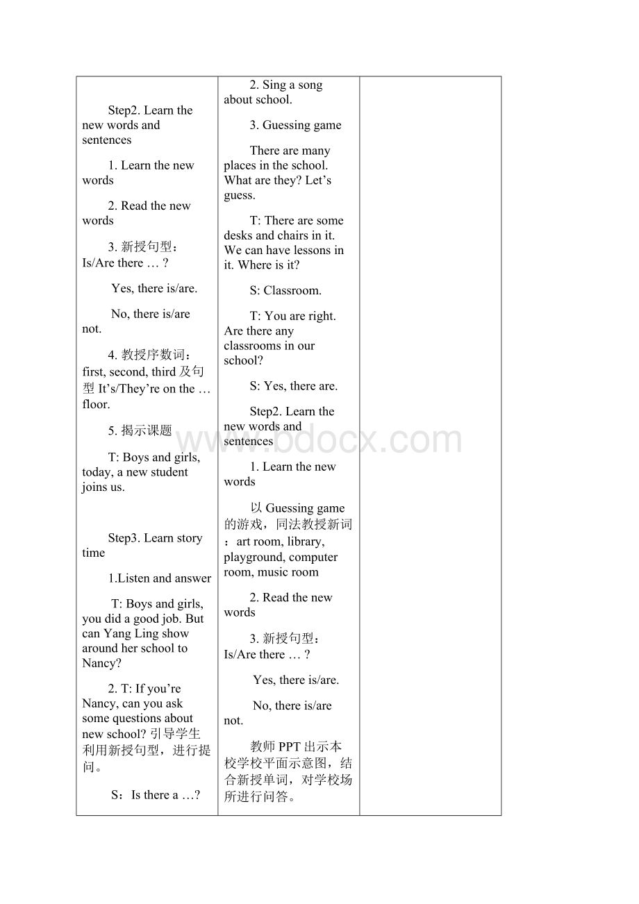 5AUnit2Anewstudent教案设计.docx_第2页