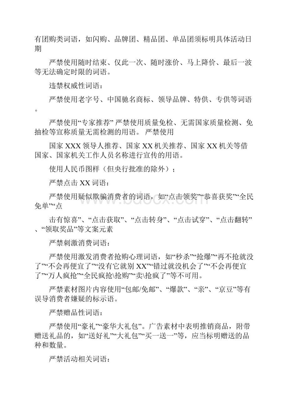 精品文档正品保证广告词实用word文档 14页.docx_第2页