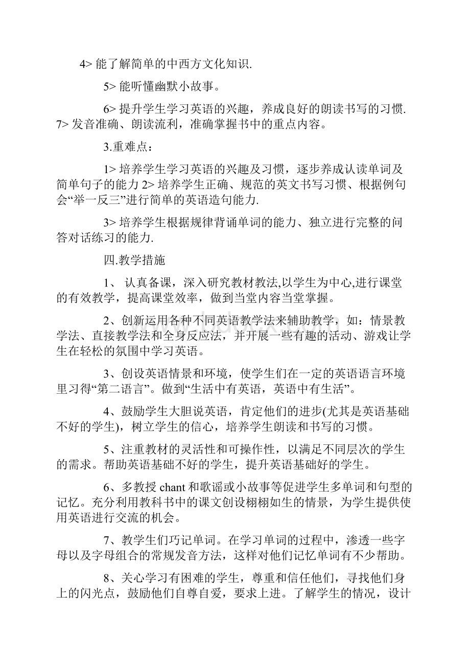 学年科普版三年级下册英语全册教案.docx_第2页