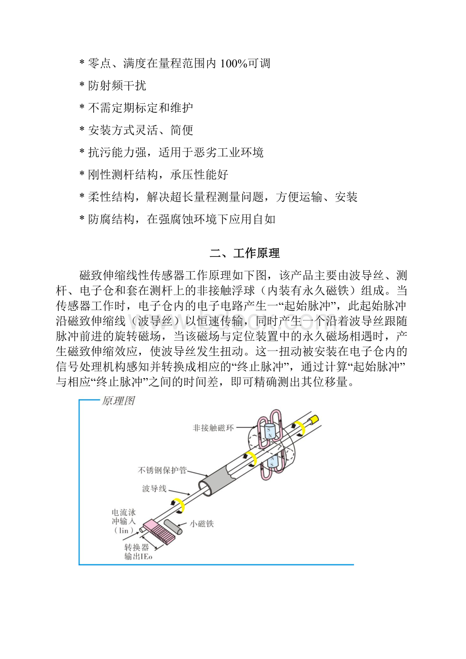 Modbus规格说明书.docx_第2页