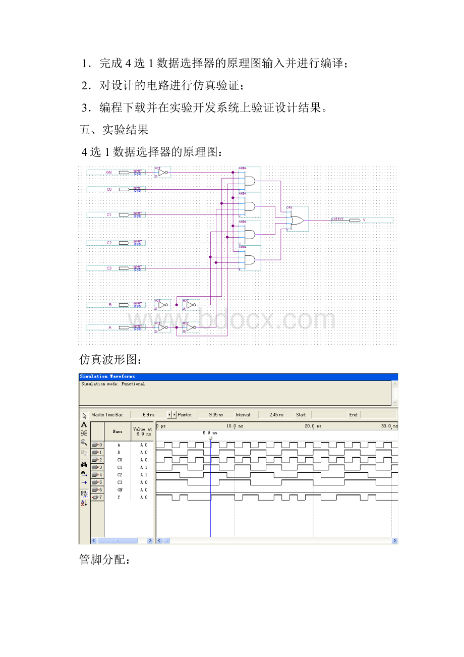 EDA实验报告四选一四位比较器加法器计数器巴克码发生器.docx_第2页