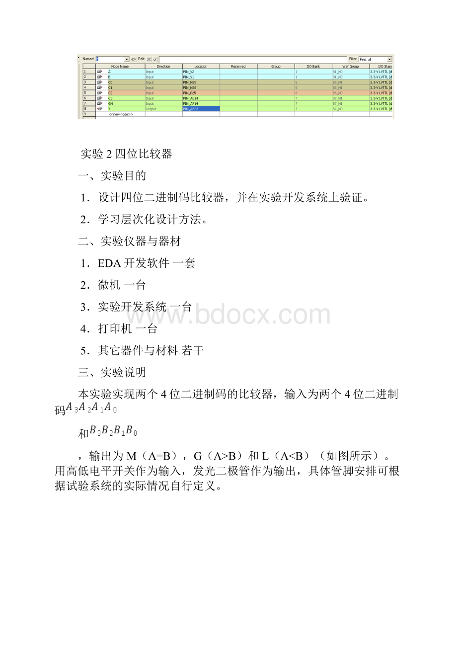 EDA实验报告四选一四位比较器加法器计数器巴克码发生器.docx_第3页