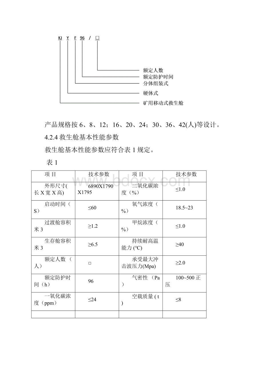 技术与生产.docx_第3页