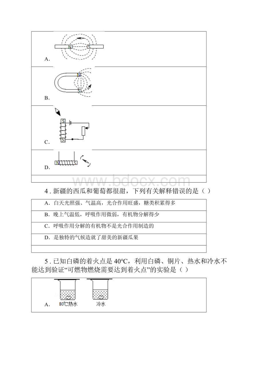 沪教版学年八年级下学期期末科学试题.docx_第2页