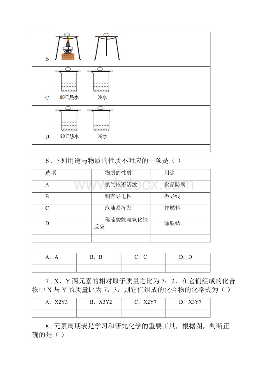 沪教版学年八年级下学期期末科学试题.docx_第3页