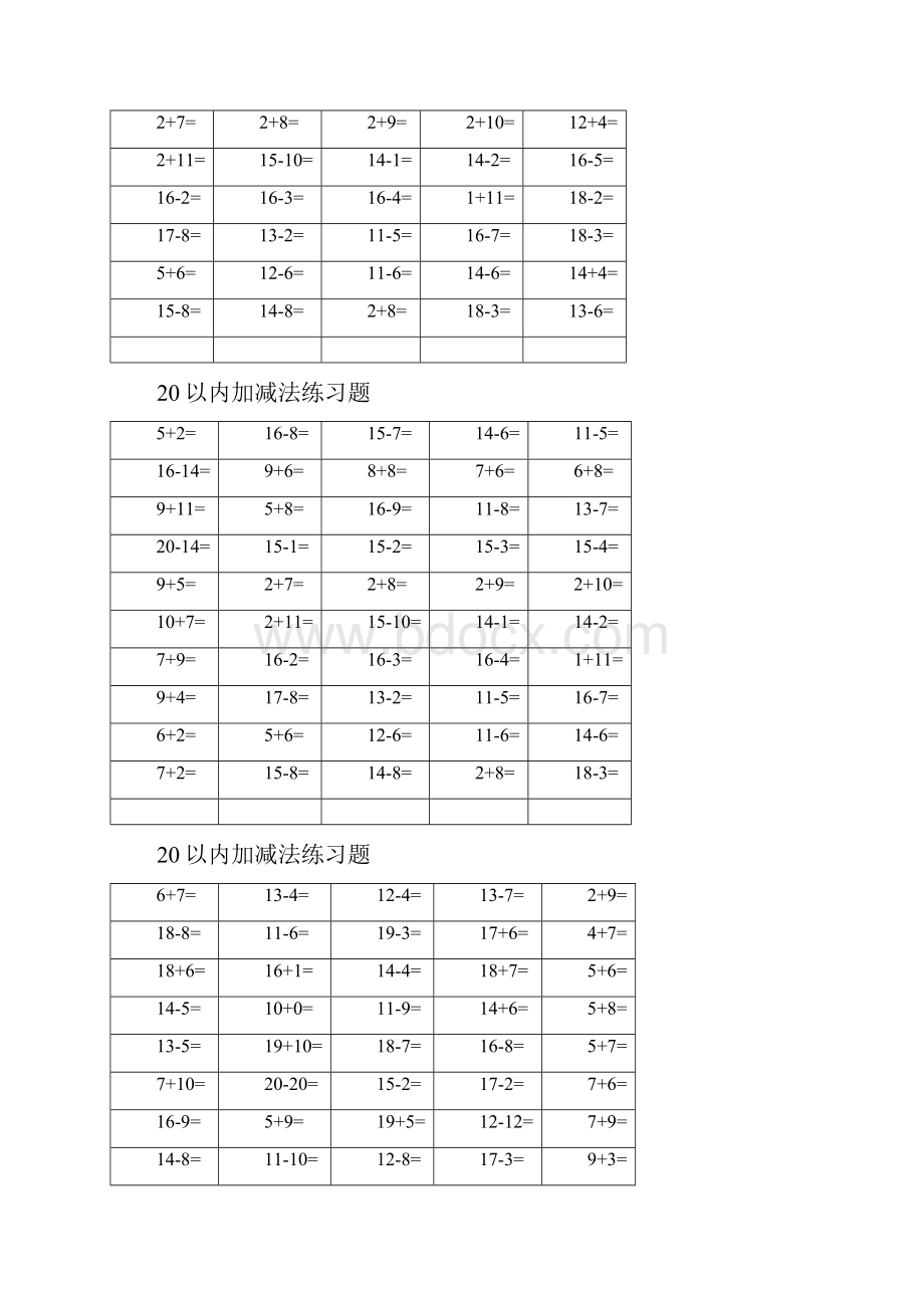 20以内加减法练习题每页50题A4完美打印.docx_第3页