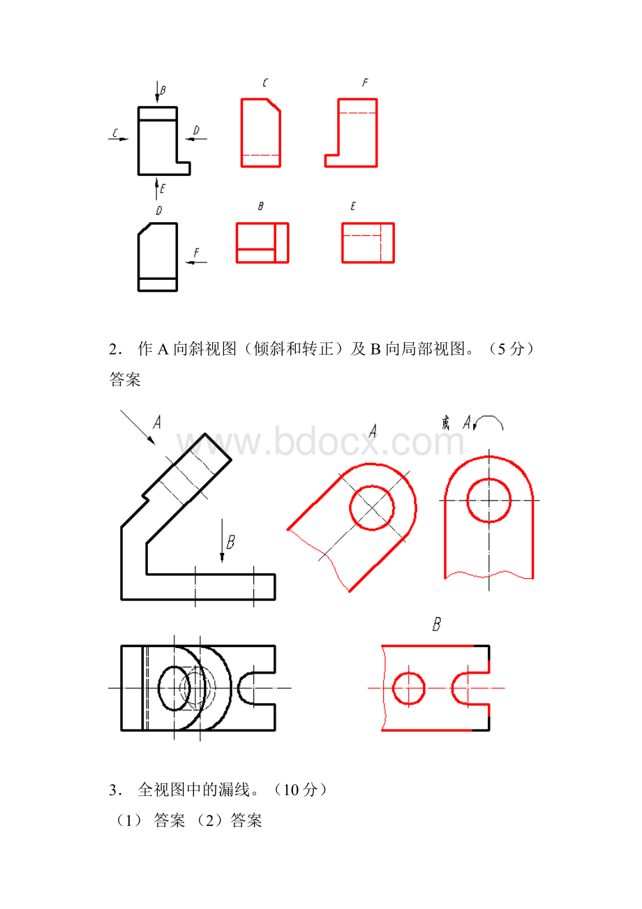 电大机械制图作业三答案ndoc.docx_第2页