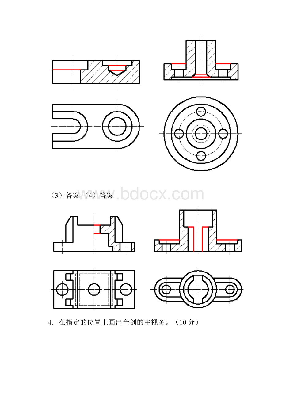 电大机械制图作业三答案ndoc.docx_第3页