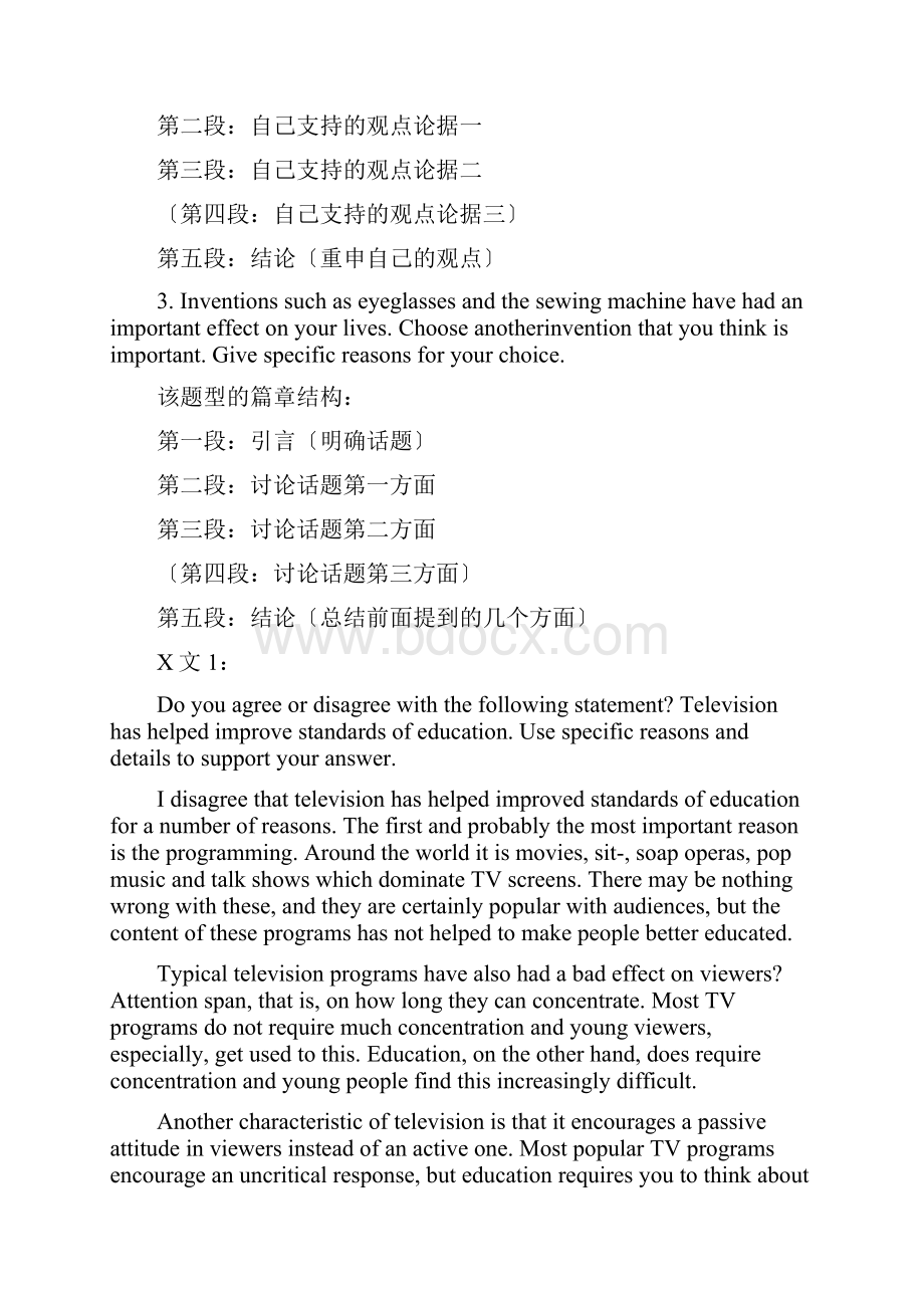 清华大学英语水平二常用词语与表达法.docx_第2页