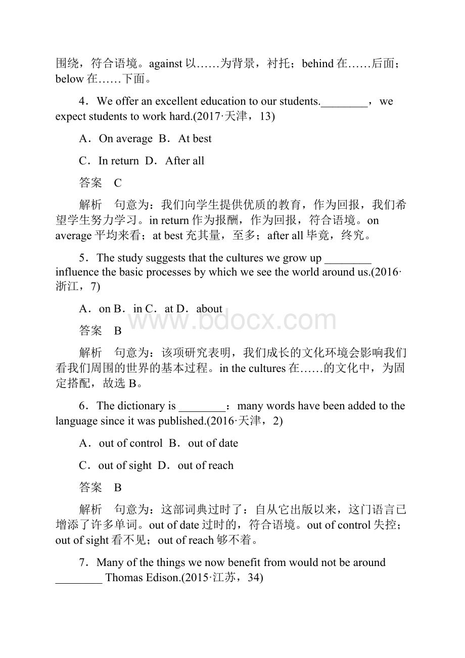 高考英语专题一 语法知识 第11讲 含答案.docx_第2页