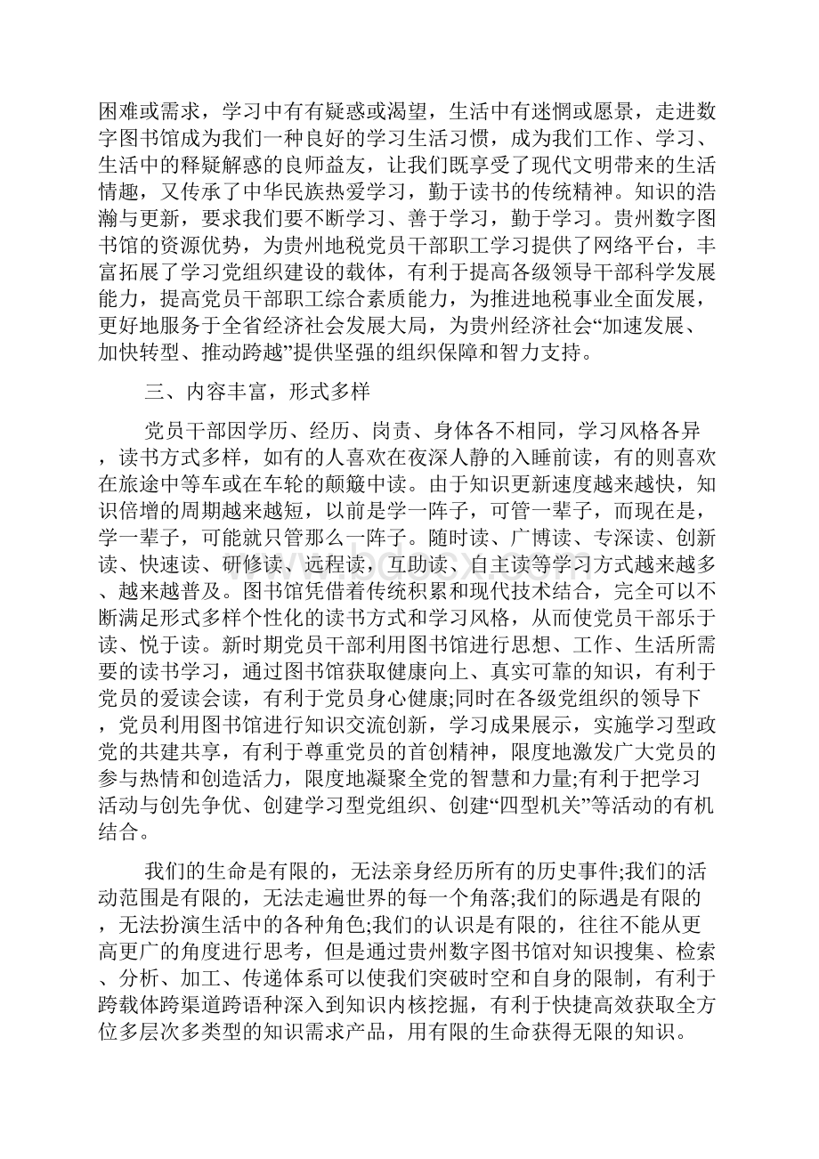 大学生网络安全学习心得.docx_第2页