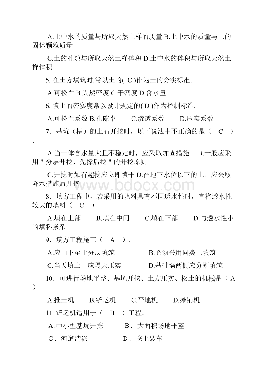 最新施工技术单项多项选择题答案资料.docx_第2页