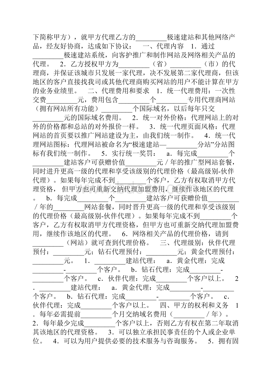 党员爱国演讲稿范例.docx_第3页