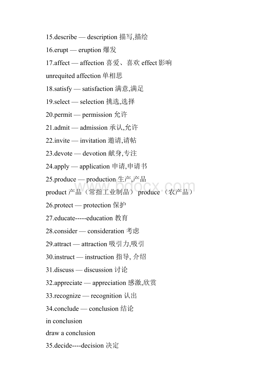 词性转换地的总结与归纳.docx_第2页