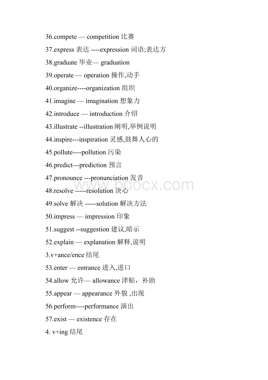 词性转换地的总结与归纳.docx_第3页