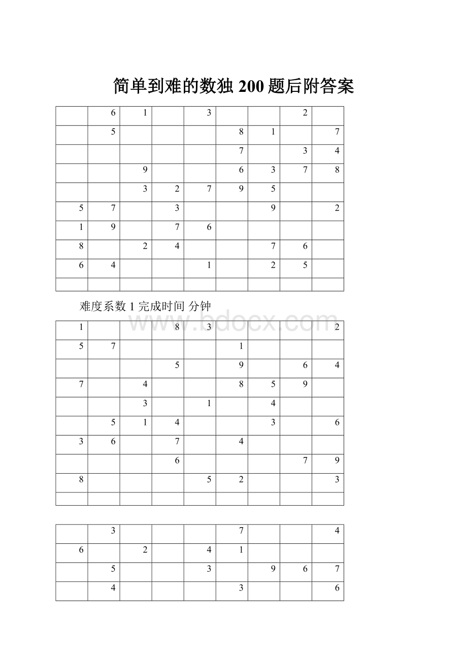 简单到难的数独200题后附答案.docx