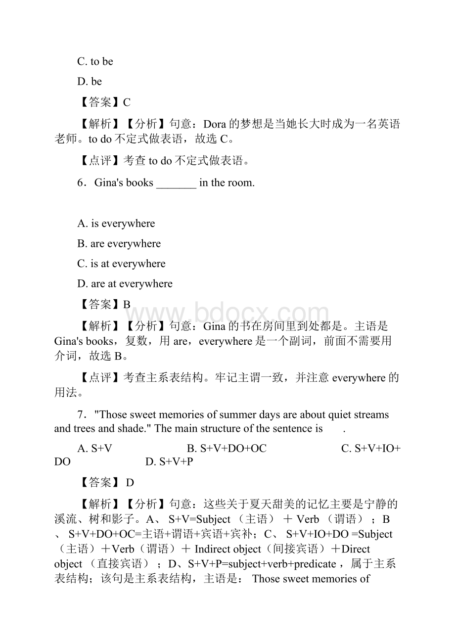 九年级英语 句子结构与成分单元测试题含答案1.docx_第3页