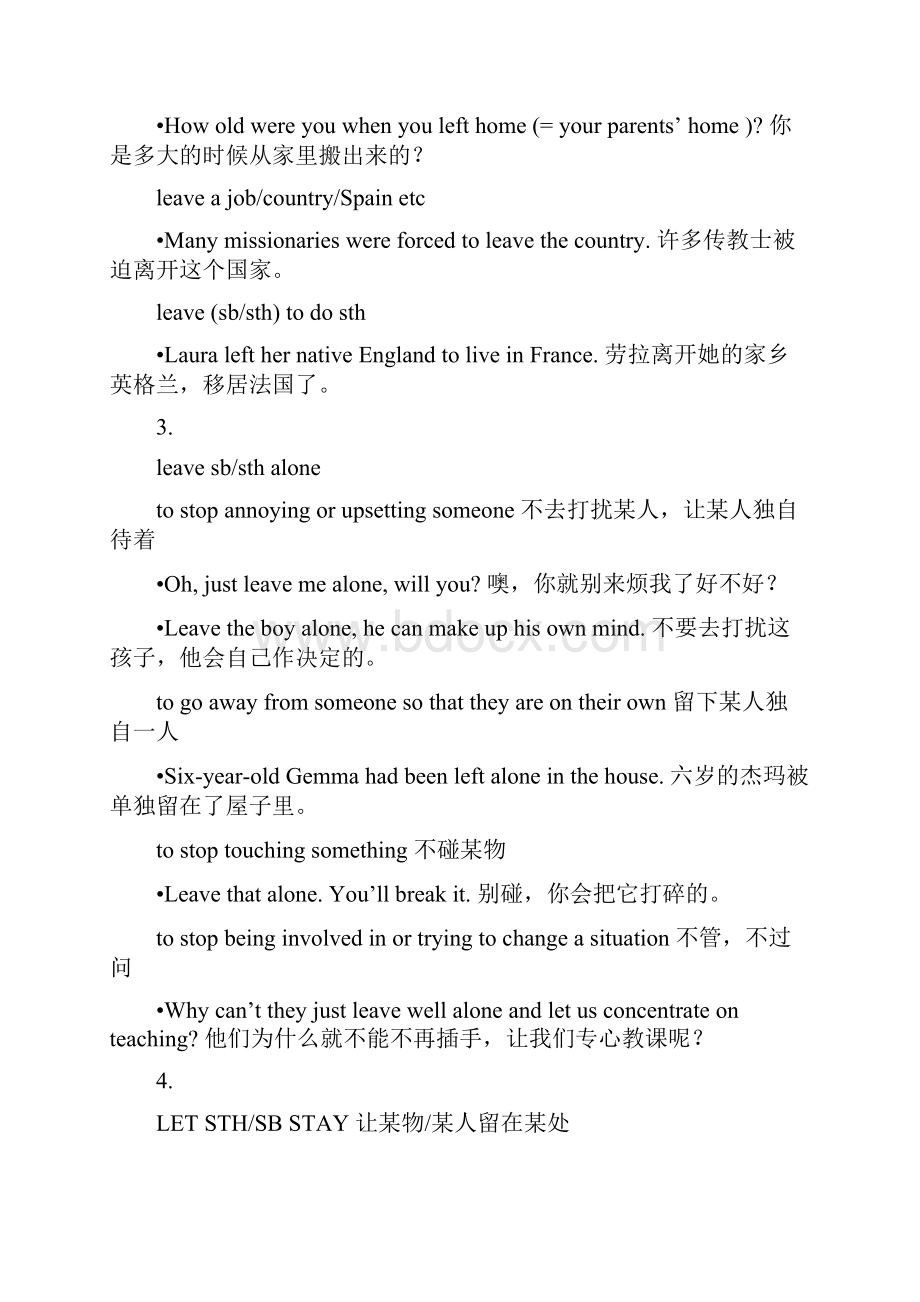 推荐leave的详细用法.docx_第3页