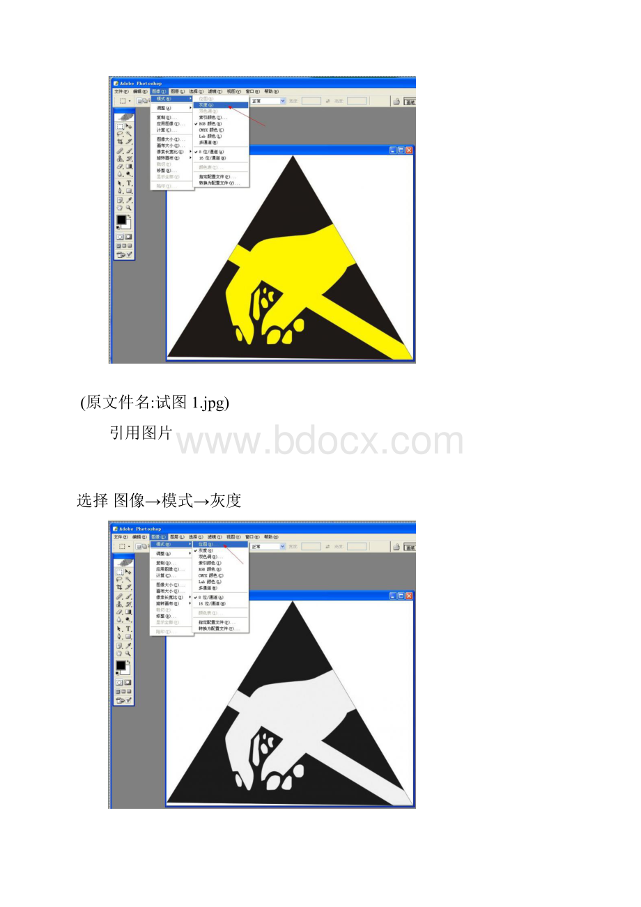 在AltiumDesigner中添加图片的方法.docx_第2页