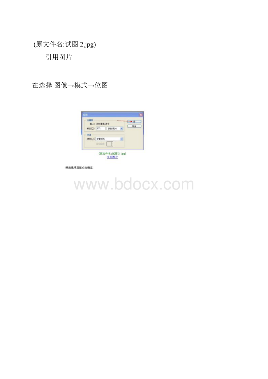 在AltiumDesigner中添加图片的方法.docx_第3页