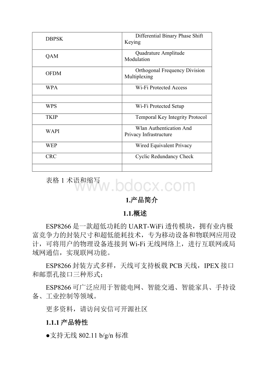 ESP826610 WiFi模块用户手册V10之欧阳语创编.docx_第2页