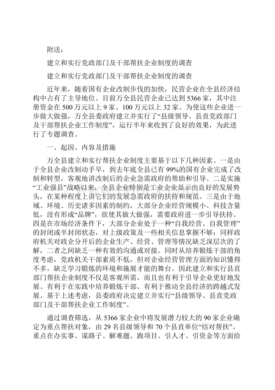 建立医疗安全事故预防长效机制的心得休会最新篇.docx_第3页