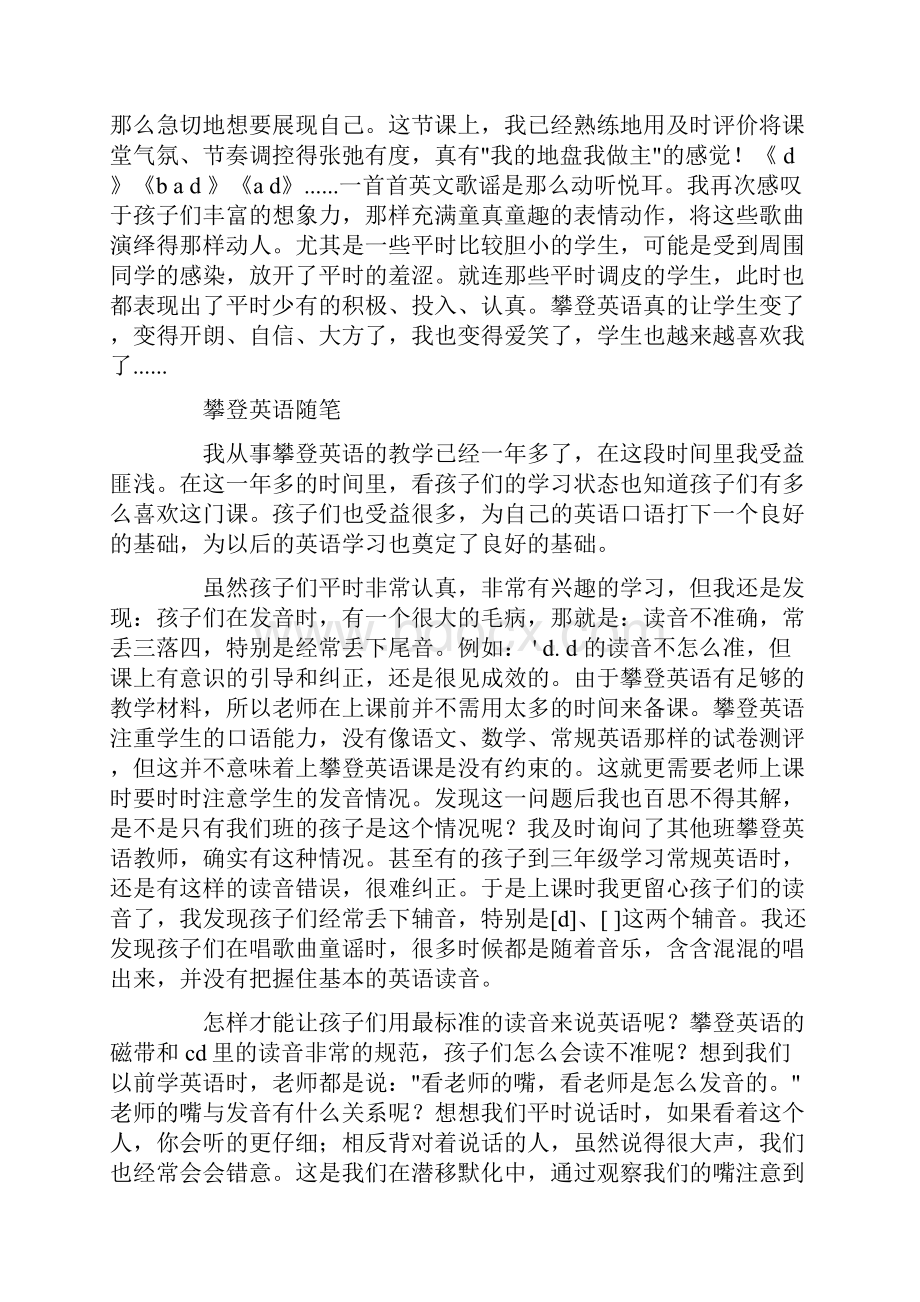 上半学期工作总结4篇.docx_第3页