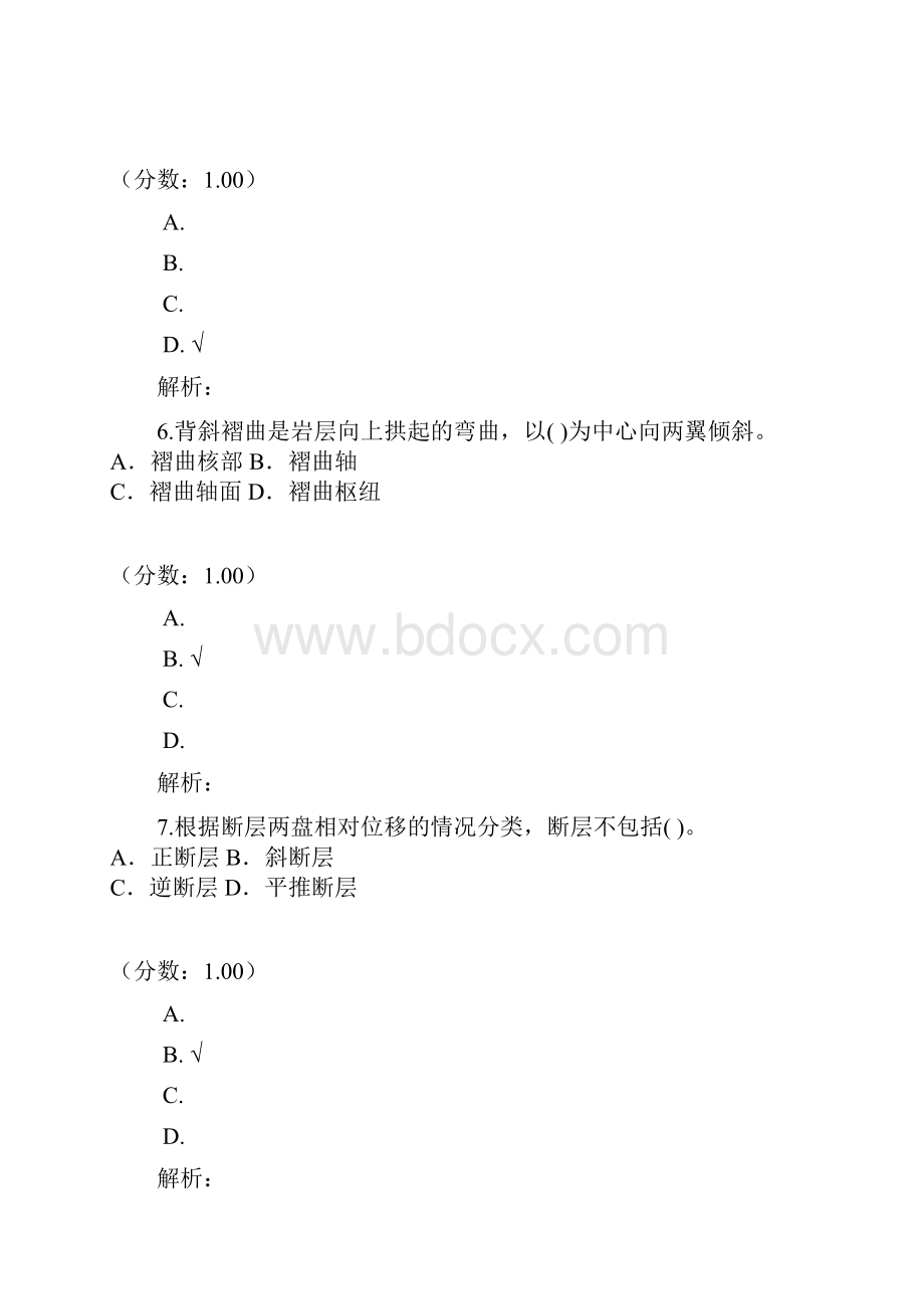 建设工程技术与计量土建工程部分215.docx_第3页