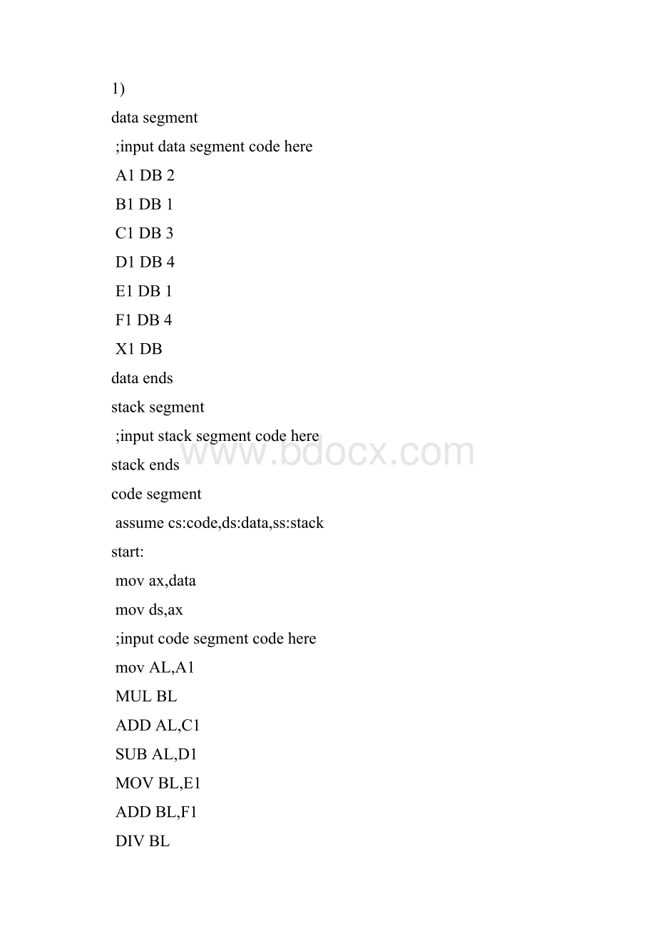 组成实验报告.docx_第2页