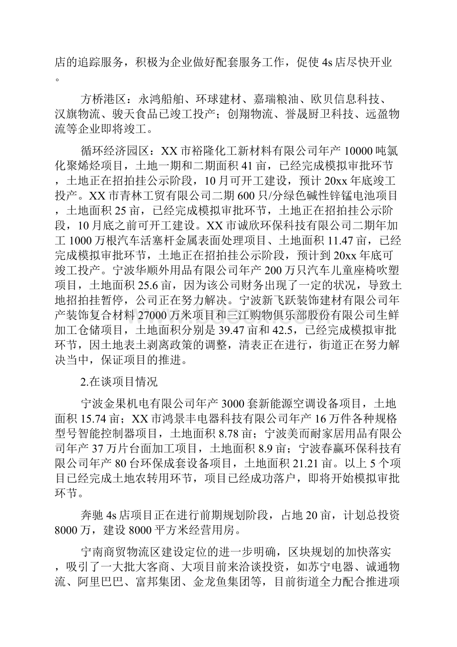 有关年度工作总结四篇.docx_第2页