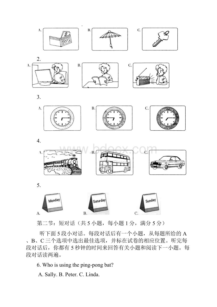 四川绵阳市名校联盟最新上期末教学质量监测八年级英语学科试题.docx_第2页