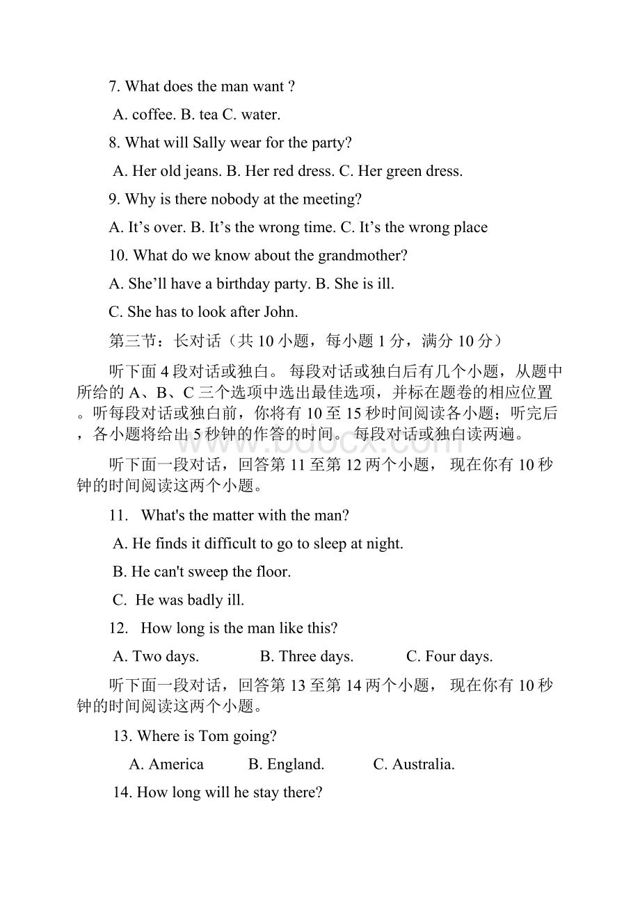 四川绵阳市名校联盟最新上期末教学质量监测八年级英语学科试题.docx_第3页