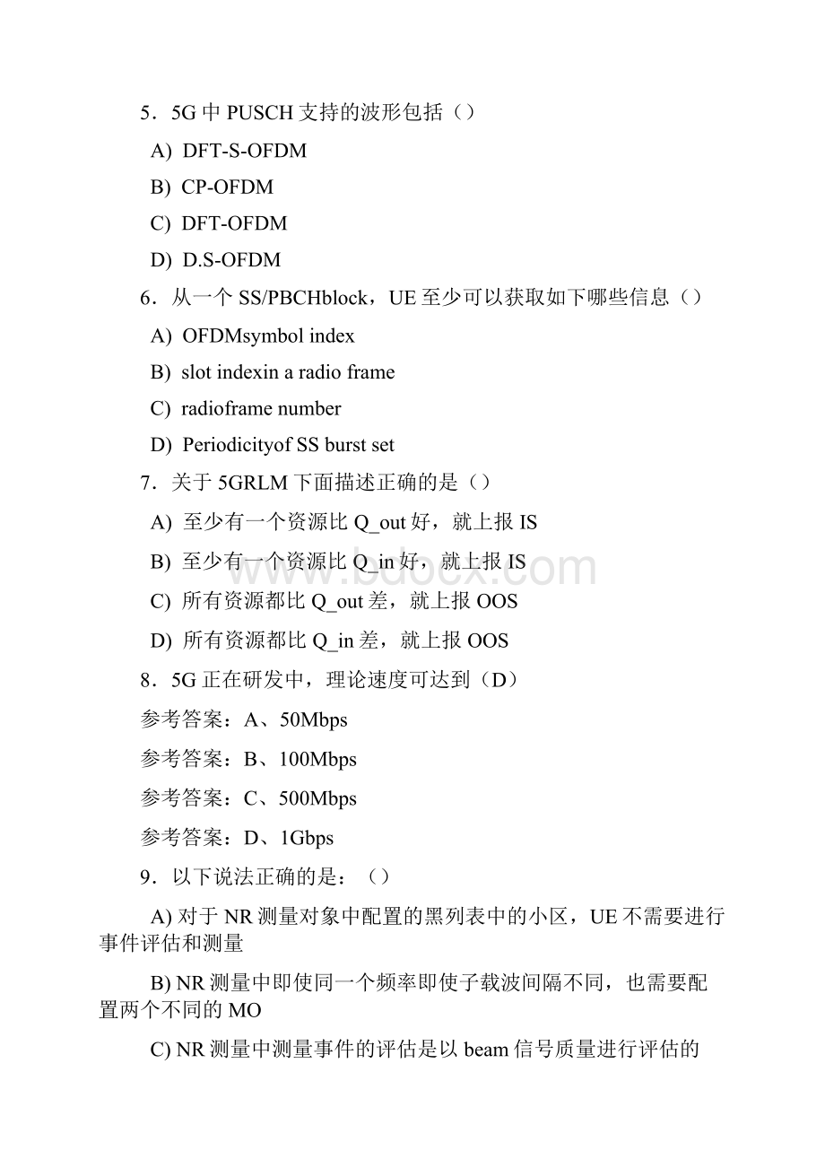 精选新版第五代移动通信技术5G考核题库完整版288题含标准答案.docx_第2页