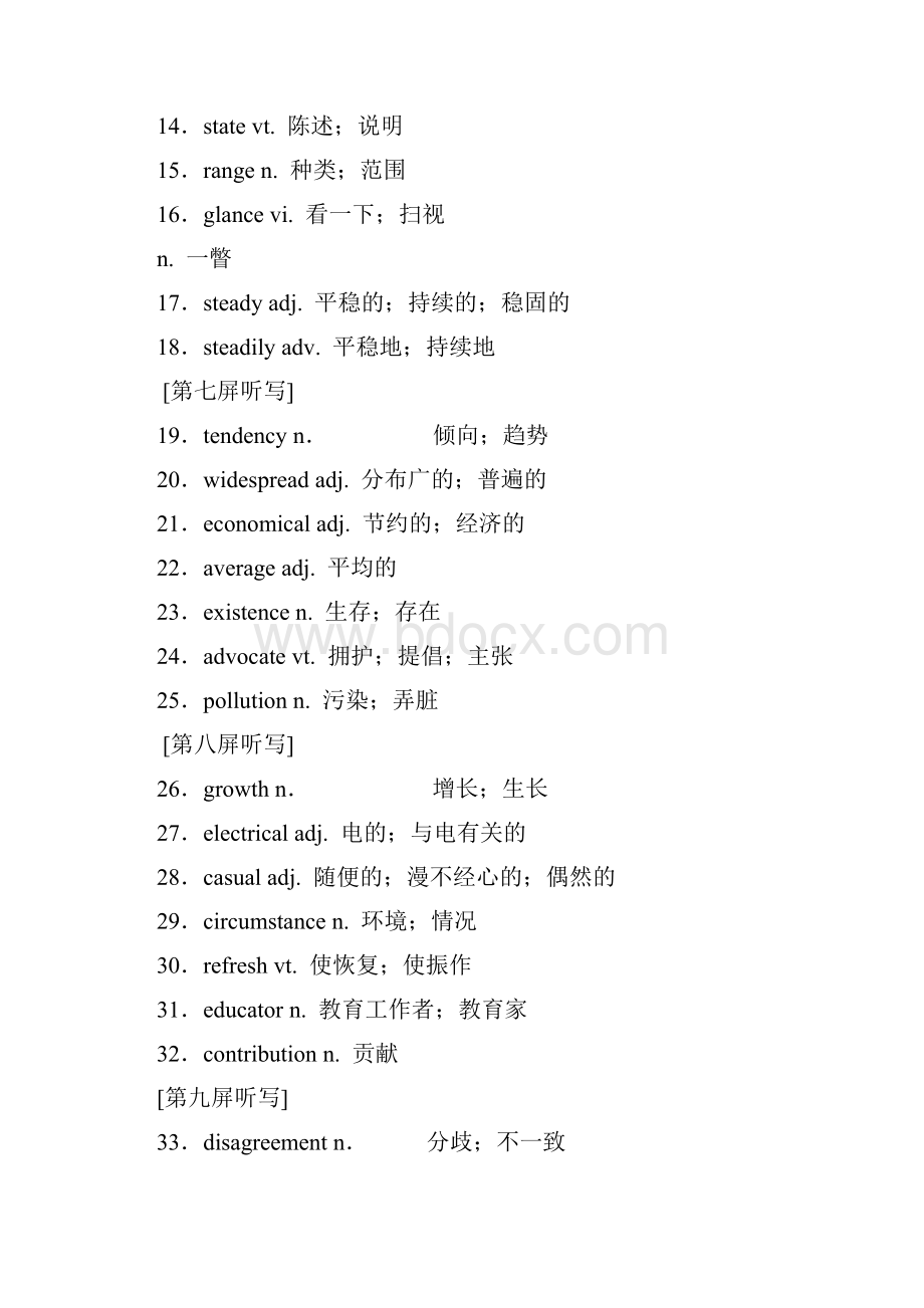 精编高中新创新一轮复习英语人教版选修六 Unit 4 Global warming.docx_第3页