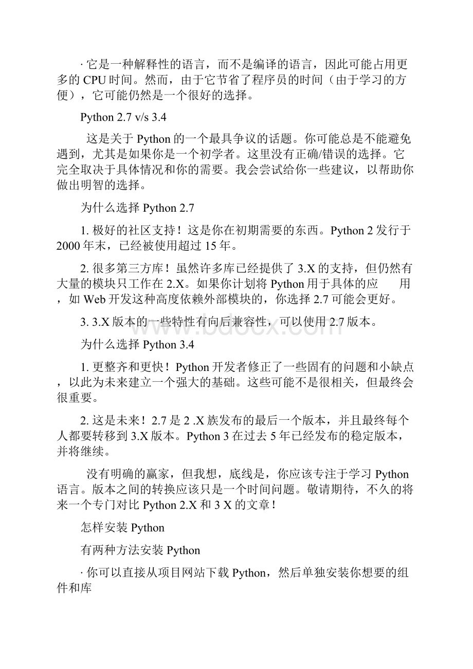 python数据分析.docx_第3页