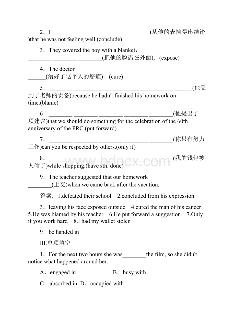 高考英语二轮练习题新苏版5unit1解析.docx_第2页