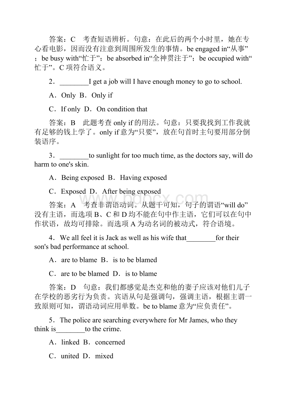 高考英语二轮练习题新苏版5unit1解析.docx_第3页