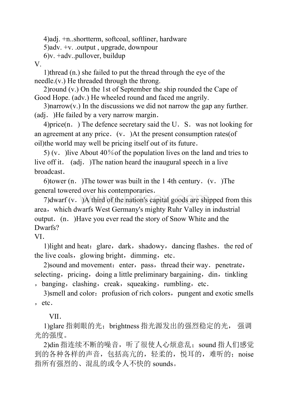 高级英语复习资料.docx_第2页