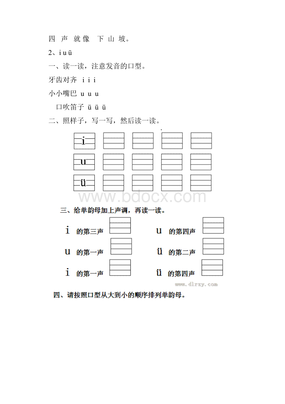 新部编人教版小学语文一年级上册每课一练78页1.docx_第3页