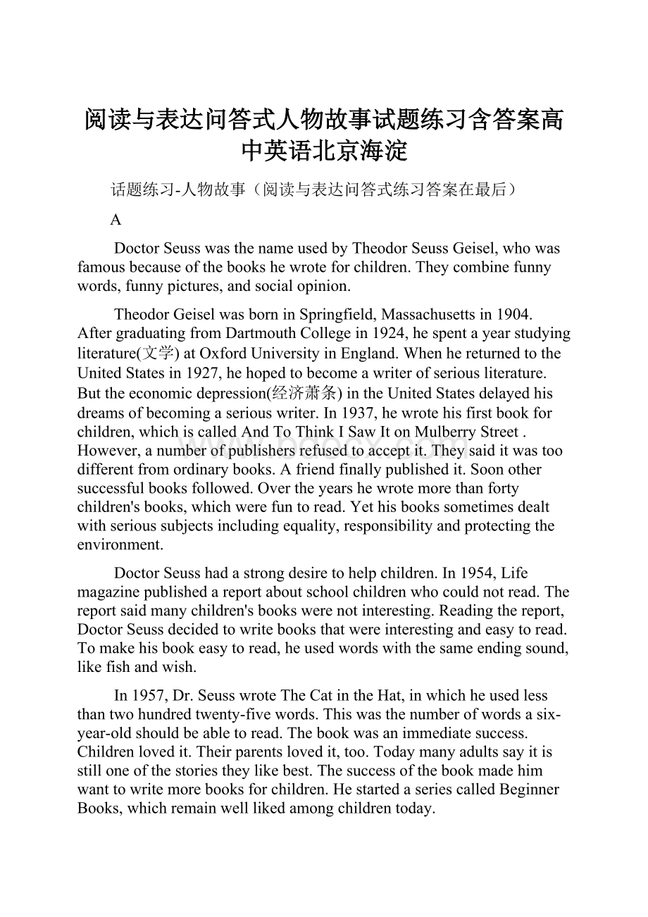 阅读与表达问答式人物故事试题练习含答案高中英语北京海淀.docx