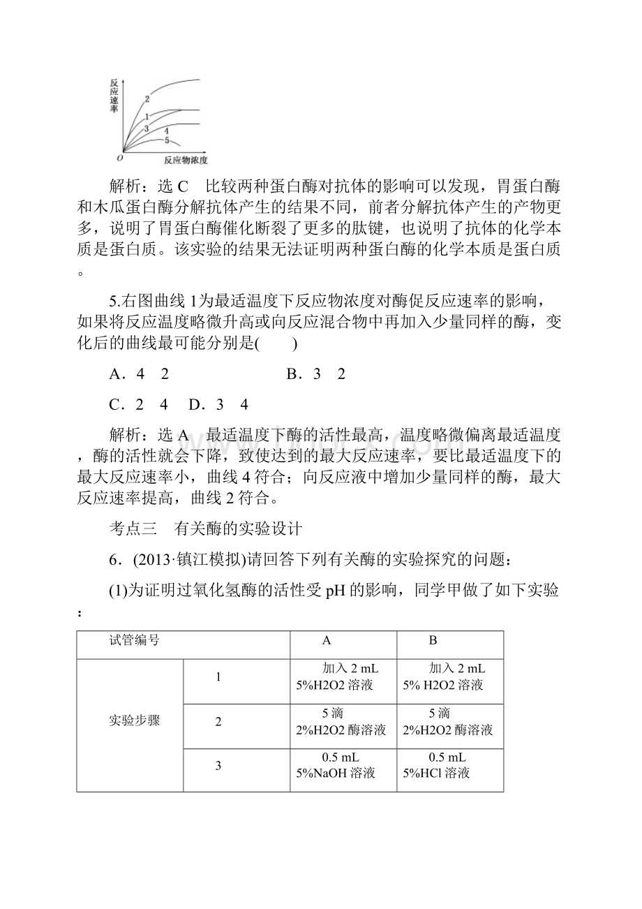 科幻小说北京折叠 选登科幻小说北京折叠六.docx_第3页