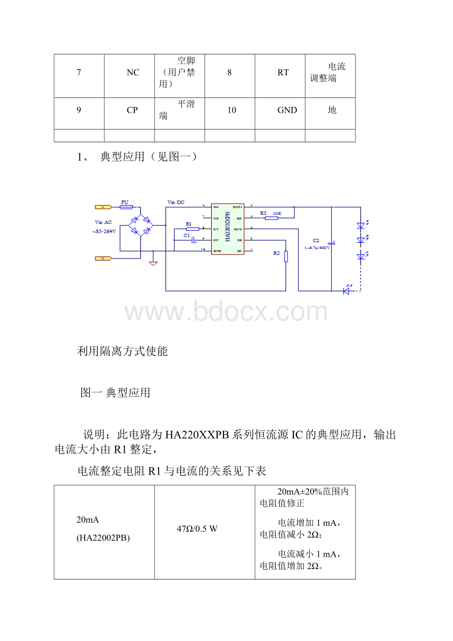 LED驱动电路大全.docx_第3页