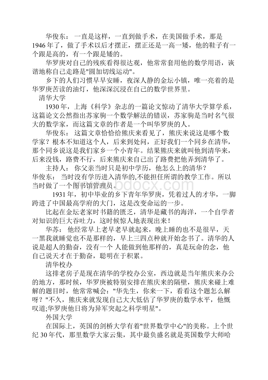 激励技巧大全192个85.docx_第3页