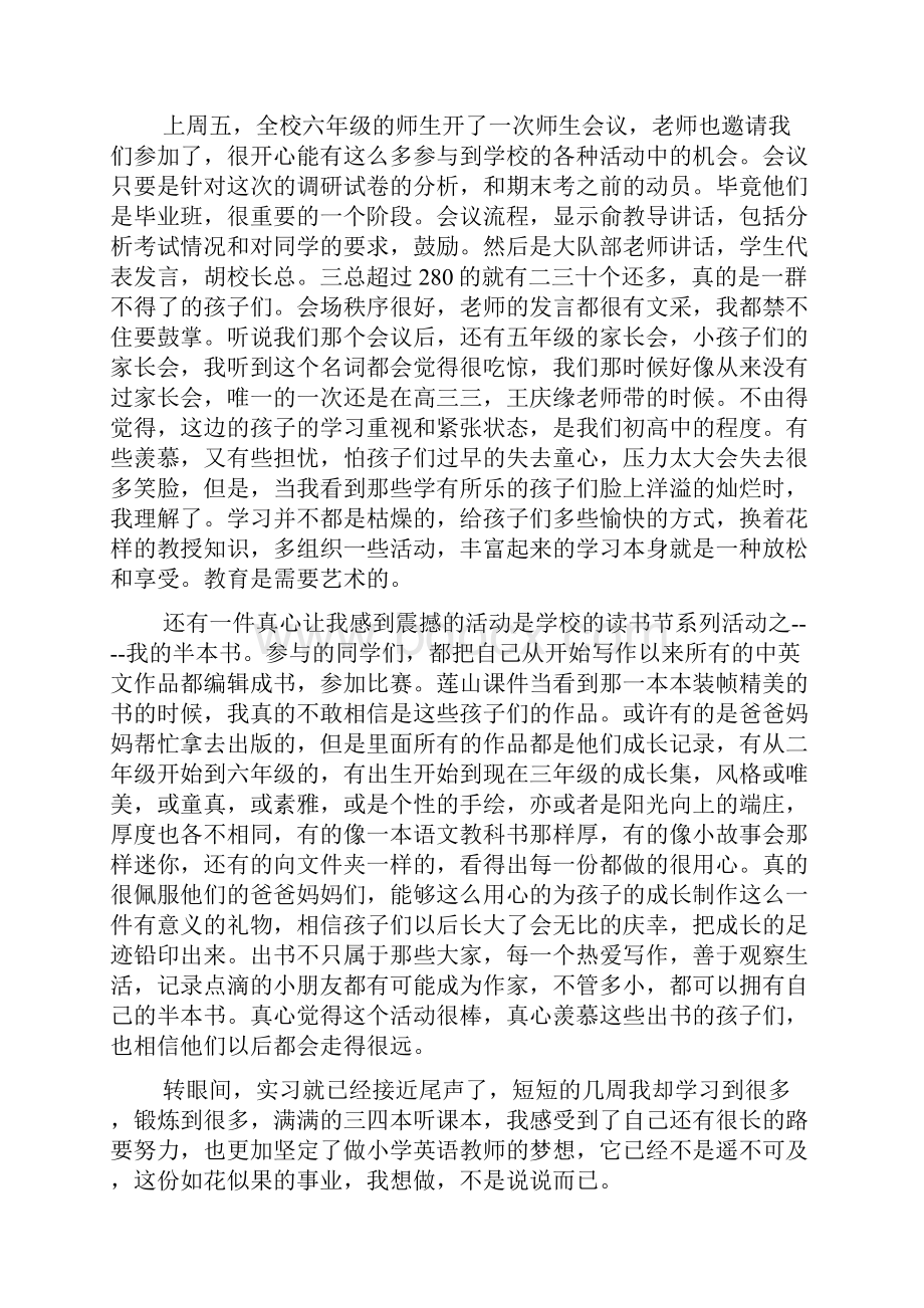 英语教师教育实习周记范文.docx_第3页