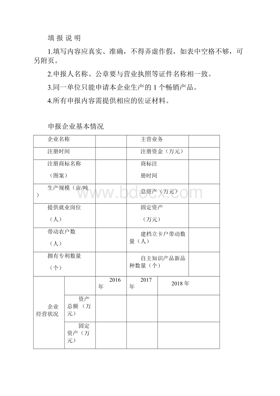 昆明市绿色食品.docx_第2页