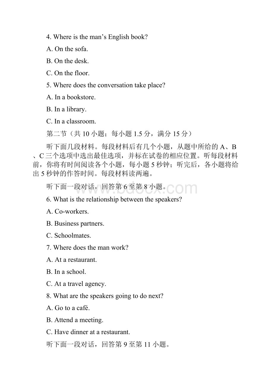 天津市学年高一英语上学期期末考试试题.docx_第2页